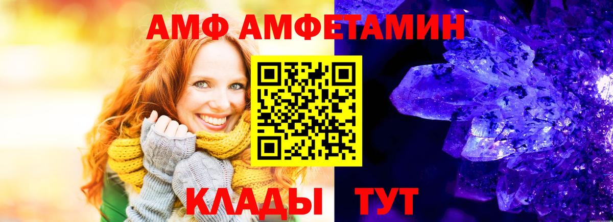АМФЕТАМИН 98% Чернушка