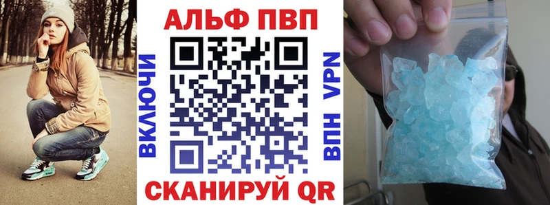 Alfa_PVP VHQ  купить наркотик  Чернушка 
