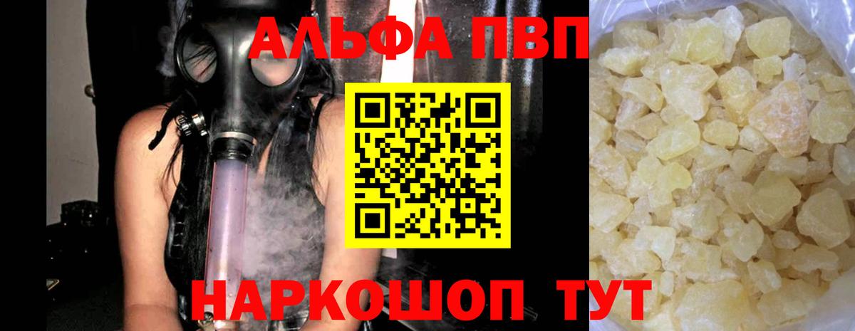 Alpha-PVP СК КРИС  A-PVP  Вход с VPN  Чернушка  Alpha PVP VHQ 