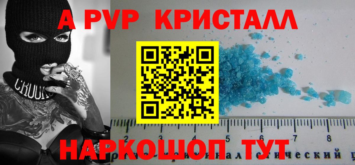 Alpha PVP Соль Чернушка