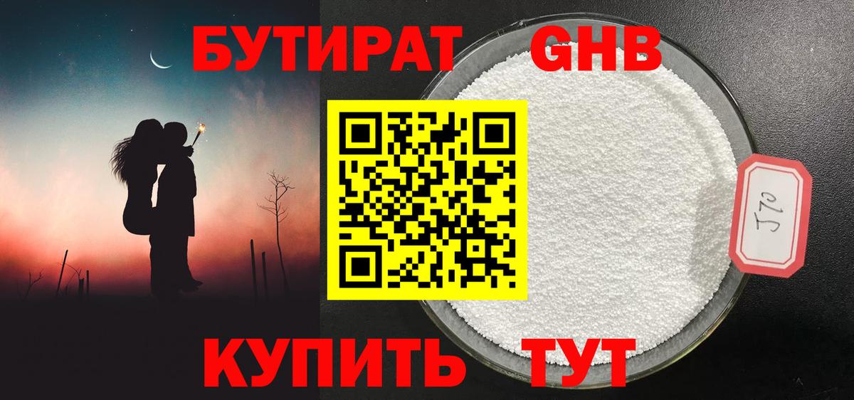 Бутират оксана Чернушка