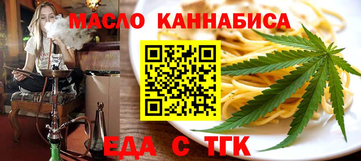 Чернушка  Печенье с ТГК марихуана  Вход с VPN 