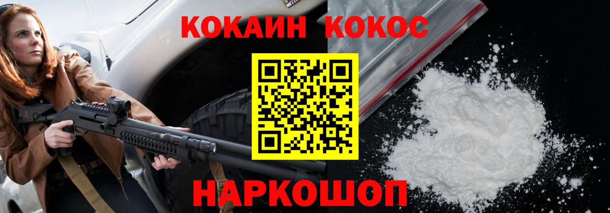 COCAIN FishScale  Cocaine Fish Scale  Чернушка  Вход с VPN 
