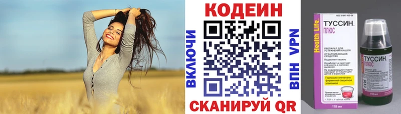 Кодеин Purple Drank  MEGA ССЫЛКА  Чернушка 