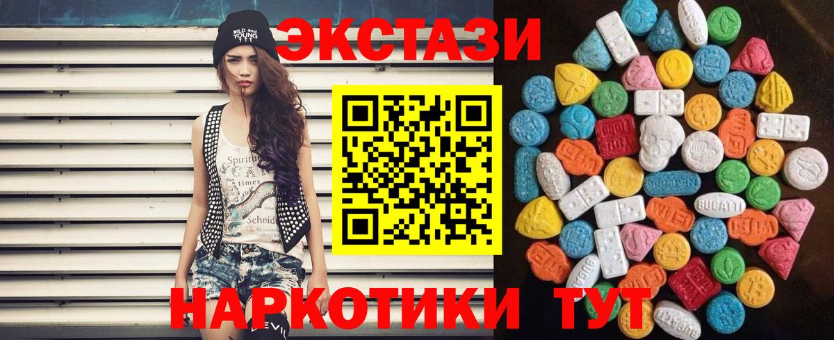 Ecstasy 99%  Вход с VPN  Чернушка  Ecstasy  Ecstasy бентли 