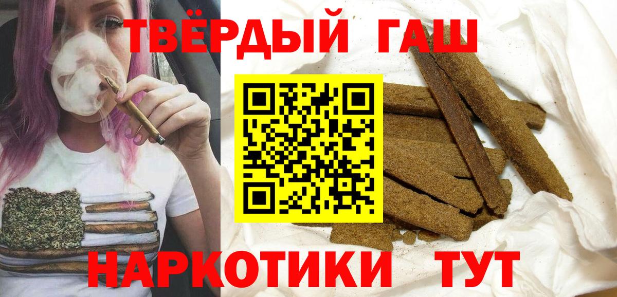 Гашиш  Вход с VPN  Чернушка  ГАШ Cannabis 