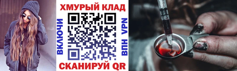 магазин  наркотиков  Чернушка  ГЕРОИН VHQ 