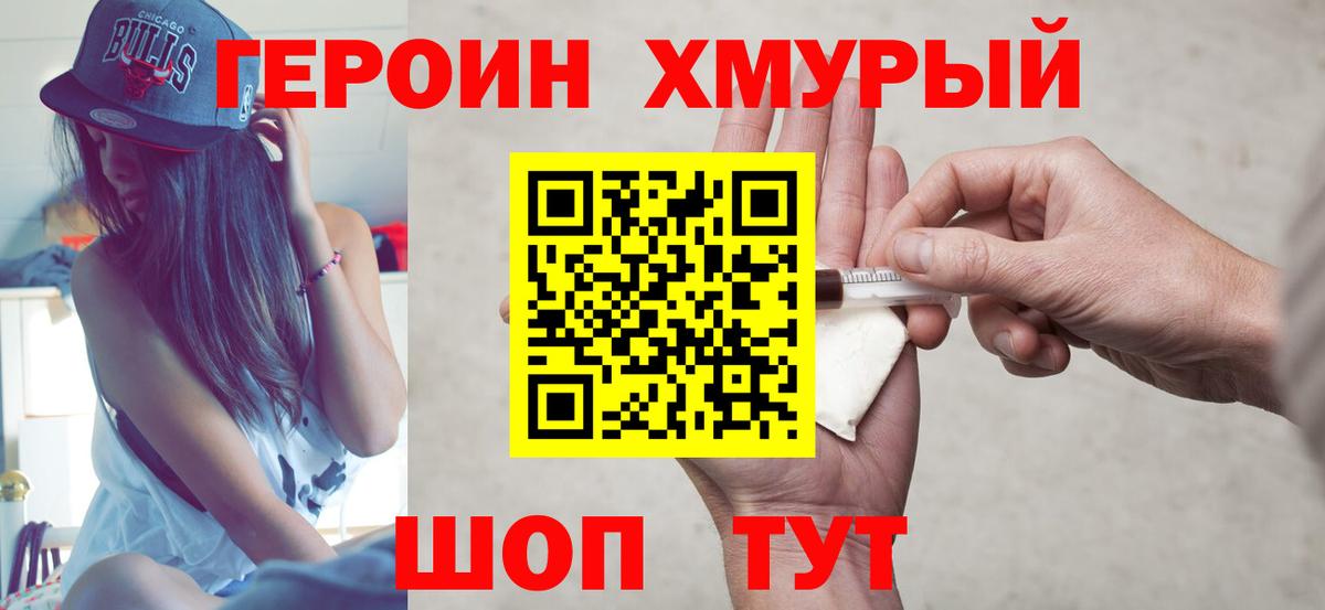 Героин гречка Чернушка