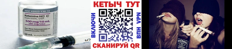 сколько стоит  Чернушка  Кетамин VHQ 