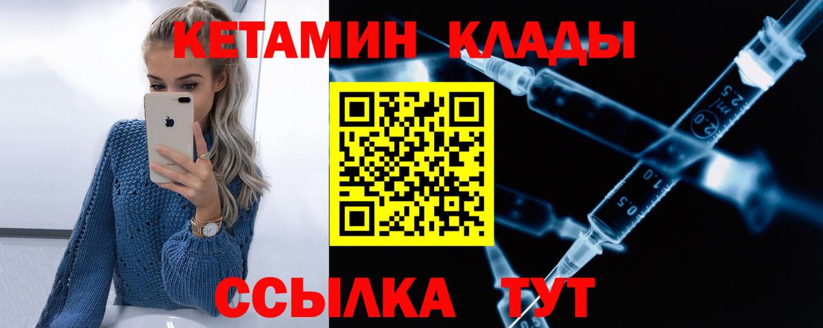 Кетамин VHQ Чернушка