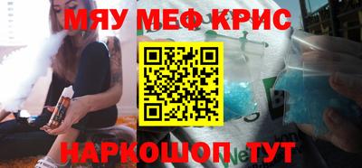 мефедрон VHQ Пенза