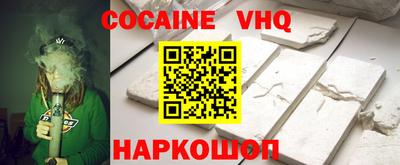 мефедрон VHQ Пенза