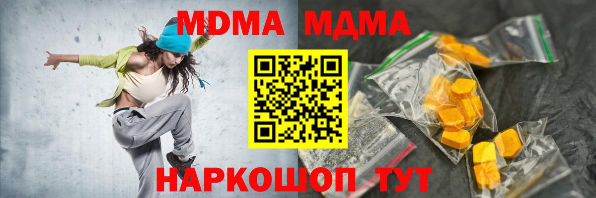 MDMA crystal  Вход с VPN  Чернушка  МДМА  MDMA кристаллы 