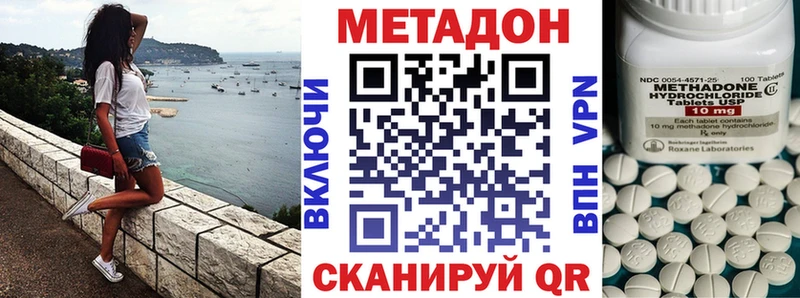 МЕТАДОН белоснежный  купить наркотик  Чернушка 