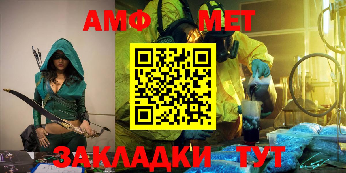 Чернушка  Метамфетамин кристалл  МЕТАМФЕТАМИН  Метамфетамин кристалл  Вход с VPN 