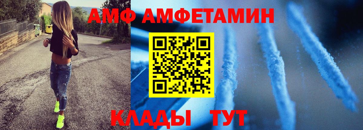 МЕТАМФЕТАМИН витя Чернушка