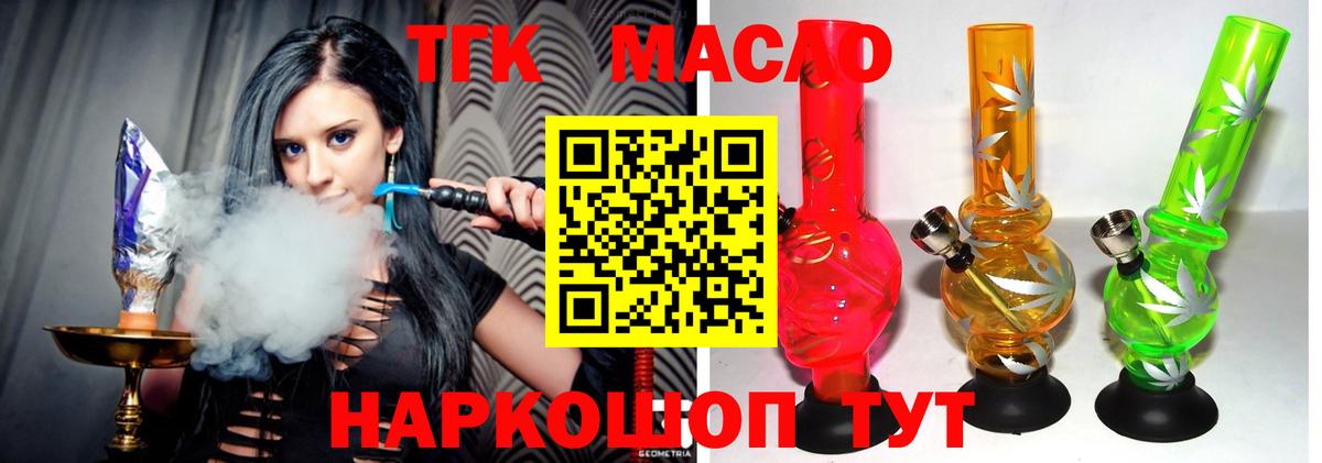 ТГК Wax Чернушка